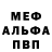 Alpha PVP СК Moti falafel