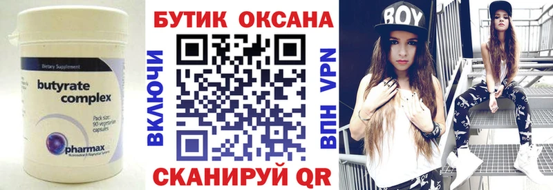 купить наркоту  Сольцы  MEGA маркетплейс  Бутират 1.4BDO 