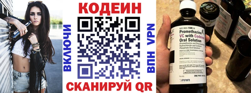Codein Purple Drank  Сольцы 