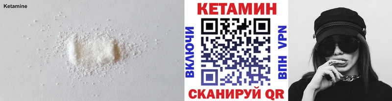 КЕТАМИН VHQ  купить   Сольцы 